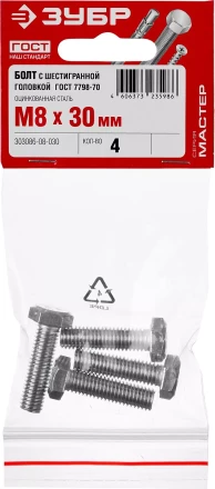 Болты ГОСТ 7798-70 (аналог DIN 933) с шестигранной головкой пакет серия МАСТЕР купить в Тобольске