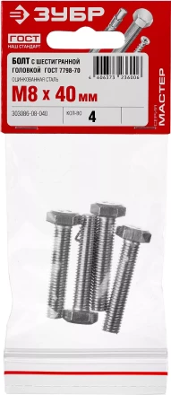 Болты ГОСТ 7798-70 (аналог DIN 933) с шестигранной головкой пакет серия МАСТЕР купить в Тобольске