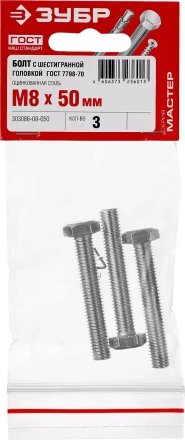 Болты ГОСТ 7798-70 (аналог DIN 933) с шестигранной головкой пакет серия МАСТЕР купить в Тобольске