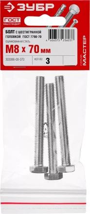 Болты ГОСТ 7798-70 (аналог DIN 933) с шестигранной головкой пакет серия МАСТЕР купить в Тобольске