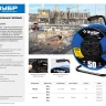 Профессиональные удлинители на стальной катушке КГ 315 силовые серия ПРОФЕССИОНАЛ купить в Тобольске