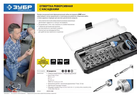 Наборы отвертка с битами серия ПРОФЕССИОНАЛ купить в Тобольске