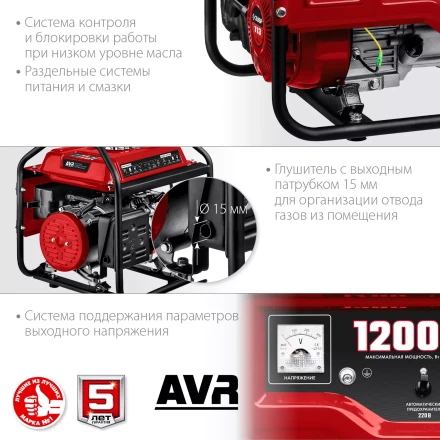 ЗУБР 1200 Вт, бензиновый генератор (СБ-1200) купить в Тобольске