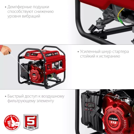 ЗУБР 1200 Вт, бензиновый генератор (СБ-1200) купить в Тобольске