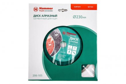 Круг алмазный HAMMER Ф230х22мм универсальный (206-105 DB SG) купить в Тобольске