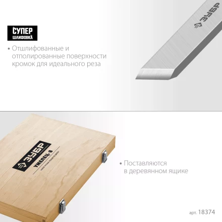ЗУБР УМЕЛЕЦ-8, 8 шт, Р6М5, набор ручных резцов по дереву, Профессионал (18374) купить в Тобольске