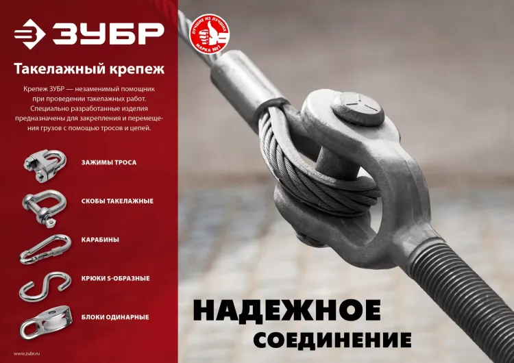 ЗУБР 3/4 (19.0 мм), 2 шт, палец 22 мм, г/п 4.75 тн, цинк, омегообразная скоба, Профессионал (304525-19) купить в Тобольске