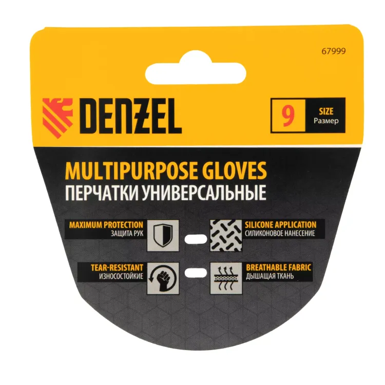Перчатки универсальные,силиконовое нанесение, размер 9// Denzel 67999 купить в Тобольске