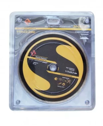 Круг алмазный 115 х 22,2 мм сплошной универсальный влажная резка Энкор 25710 купить в Тобольске