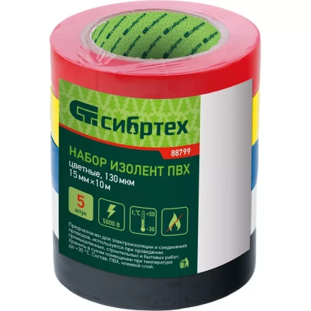 Набор изолент ПВХ цветных 15 мм х 10 м, 5шт/уп, 130 мкм Сибртех 88799 купить в Тобольске