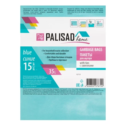 Пакеты для мусора с завязками 35 л x 15 шт. синие, Home Palisad 927155 купить в Тобольске