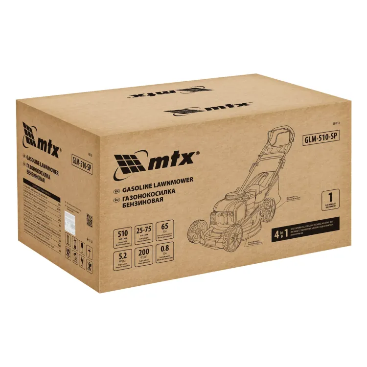Газонокосилка бензиновая MTX GLM-510-SP, 200 см3, 51см, привод, 65л купить в Тобольске