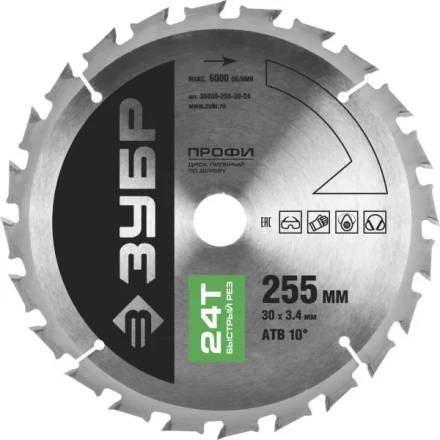 Диск пильный ЗУБР &quot;ПРОФИ&quot; &quot;Быстрый рез&quot; по дереву, 24Т, 255х30мм 36850-255-30-24 купить в Тобольске