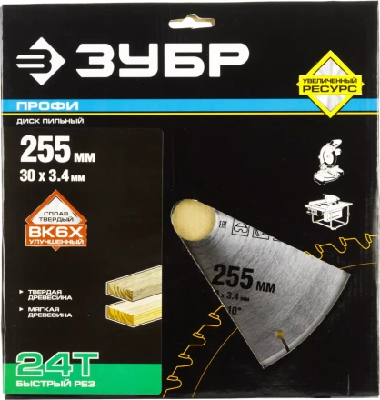 Диск пильный ЗУБР &quot;ПРОФИ&quot; &quot;Быстрый рез&quot; по дереву, 24Т, 255х30мм 36850-255-30-24 купить в Тобольске