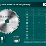 Диск пильный PRECISION, повышенный ресурс 36952-250-32 купить в Тобольске