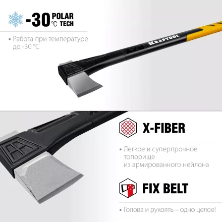 Топор финского типа X - серия 20660-20 купить в Тобольске