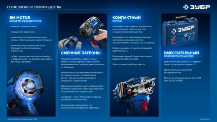 ЗУБР КОМБИ #1, 12 В, 45 Н·м, без АКБ (тип Т7), модульная дрель-шуруповерт, BRUSHLESS, Профессионал (DB-125) купить в Тобольске