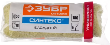 ЗУБР СИНТЕКС, 50 х 180 мм, бюгель 6 мм, ворс 18 мм, полиэстер, все виды ЛКМ, фасадный ролик (02517-18) купить в Тобольске