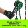 Таль ручная рычажная HITCH LH210 3 т 3 м (SZ068991) купить в Тобольске