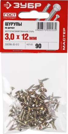 Шурупы ЗУБР &quot;МАСТЕР&quot; по дереву желтопассивированные, 3.0x12мм, 90шт 300396-30-012 купить в Тобольске