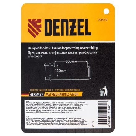 Струбцина F-образная Denzel 20479, 120x600мм, кованая купить в Тобольске