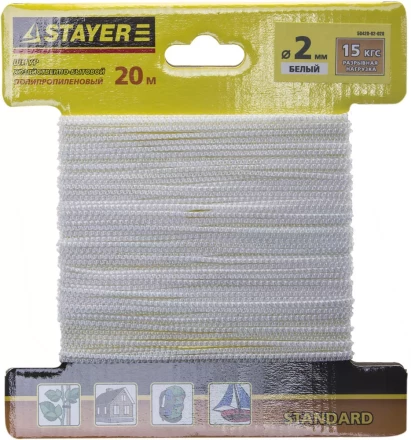 Шнур STAYER &quot;STANDARD&quot; хозяйственно-бытовой, полипропиленовый, вязанный, без сердечника, белый, d 2, 20м 50420-02-020 купить в Тобольске