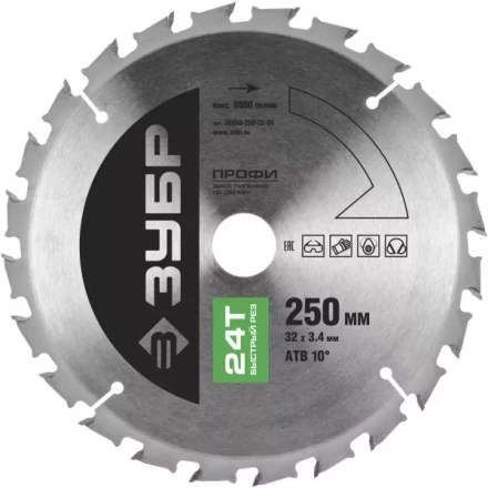 Диск пильный ЗУБР &quot;ПРОФИ&quot; &quot;Быстрый рез&quot; по дереву, 24Т, 250х32мм 36850-250-32-24 купить в Тобольске
