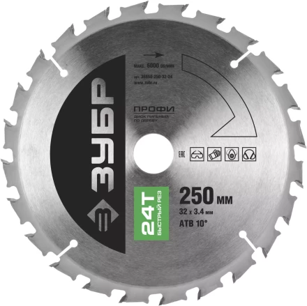 Диск пильный ЗУБР &quot;ПРОФИ&quot; &quot;Быстрый рез&quot; по дереву, 24Т, 250х32мм 36850-250-32-24 купить в Тобольске