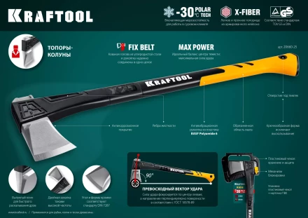 Топор финского типа X - серия 20660-25 купить в Тобольске