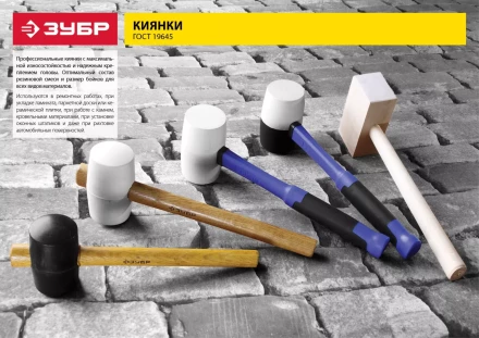 Киянка ЗУБР &quot;ПРОФЕССИОНАЛ&quot; резиновая белая, с фиберглассовой ручкой, 680г 20531-680_z02 купить в Тобольске