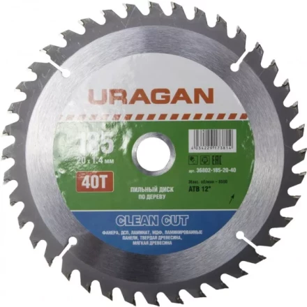 Диск пильный &quot;Clean cut&quot; по дереву, 185х20мм, 40Т, URAGAN 36802-185-20-40 купить в Тобольске