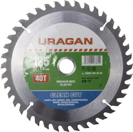 Диск пильный &quot;Clean cut&quot; по дереву, 185х20мм, 40Т, URAGAN 36802-185-20-40 купить в Тобольске