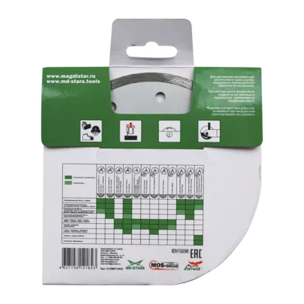 Алмазный отрезной диск 1A1R CLEAR CUT (Чистый рез) (5 mm) MOS-DISTAR 200*2,0*5*25,4 mm купить в Тобольске