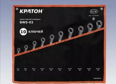 Набор ключей накидных Кратон BWS-03 10 пр. 2 27 02 003 купить в Тобольске
