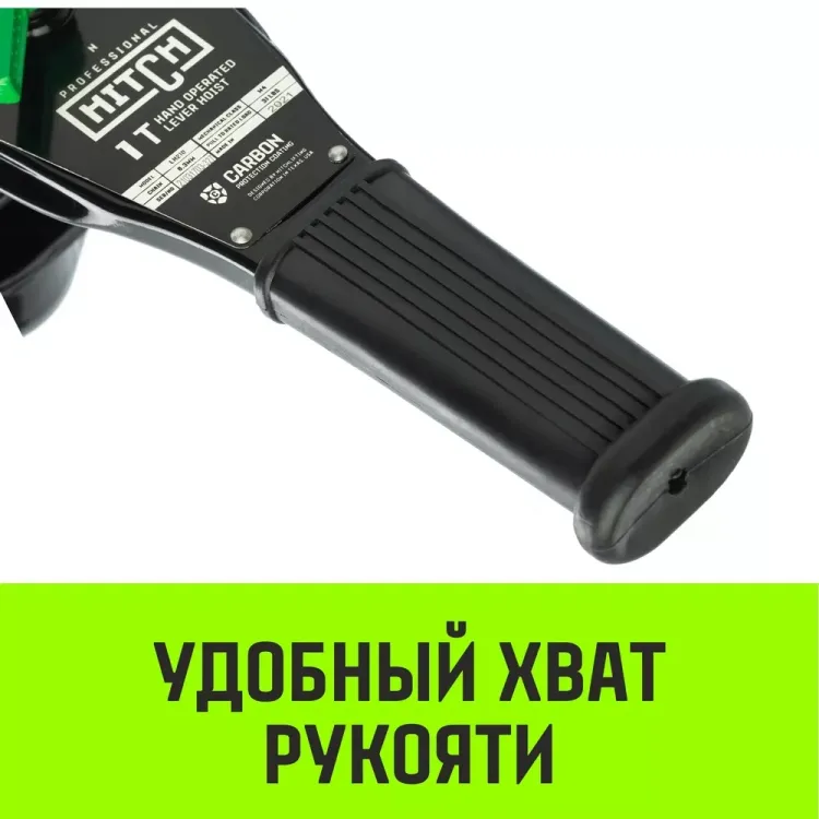 Таль ручная рычажная HITCH LH210 3 т 6 м (SZ068992) купить в Тобольске