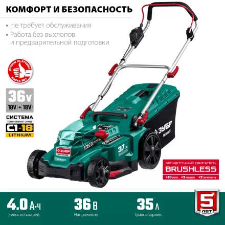 ЗУБР С1-18, 36 В, 37 см, без АКБ, бесщеточная газонокосилка (ГКЛ-3736) купить в Тобольске