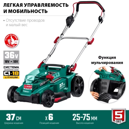 ЗУБР С1-18, 36 В, 37 см, без АКБ, бесщеточная газонокосилка (ГКЛ-3736) купить в Тобольске