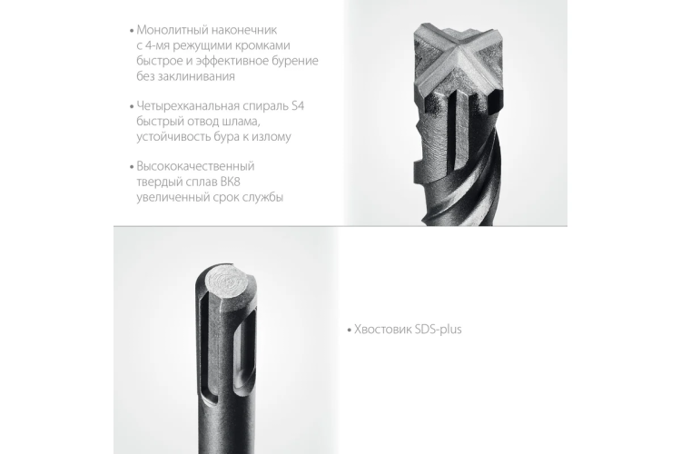 STAYER HERCULES-4Х 4x110 мм, SDS-plus бур купить в Тобольске