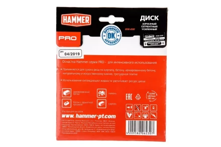 Круг алмазный HAMMER (206-230) Ф125х22мм по железобетону купить в Тобольске