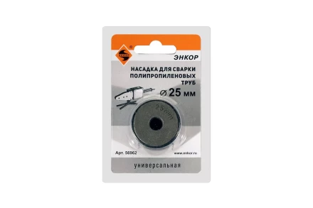 Насадка для сварки труб PPR Ф25 мм блистер 56962 купить в Тобольске