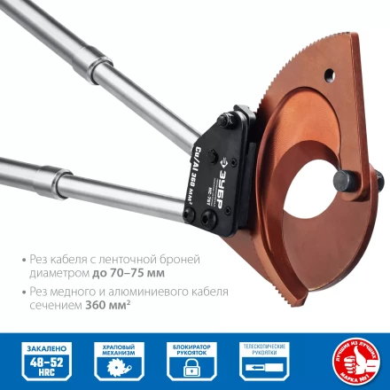 ЗУБР НС-75T, d 75 мм, секторные ножницы, Профессионал (23352-75) купить в Тобольске