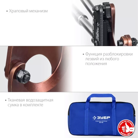 ЗУБР НС-75T, d 75 мм, секторные ножницы, Профессионал (23352-75) купить в Тобольске