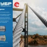 ЗУБР DIN 3060, свивка 6 х 19 + IWR, 12 мм, L 50 м, грузоподъемный стальной трос, Профессионал (30415-12) купить в Тобольске