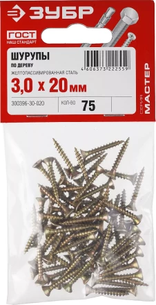Шурупы ЗУБР &quot;МАСТЕР&quot; по дереву желтопассивированные, 3.0x20мм, 75шт 300396-30-020 купить в Тобольске