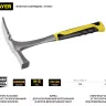 Молоток-кирочка КАМЕНЩИКА STRIKE 600г цельнометаллический, STAYER Professional 20165 20165 купить в Тобольске