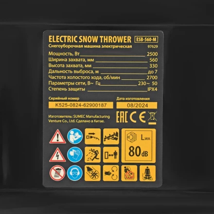 Электрическая снегоуборочная машина Denzel ESB-560-M 97629, 2,5 кВт, металлический шнек, LED фара купить в Тобольске