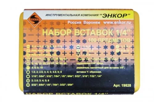 Набор вставок 1/4 100 предметов Энкор 19828 купить в Тобольске