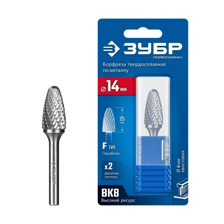 Зубр Твердосплавная борфреза F - парабола с закругленным углом, 14 х 25 мм, радиус 3.5 мм (28805-14-25) купить в Тобольске