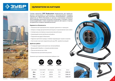 Удлинители на катушке силовые провод ПВС 3х1(15) кв мм серия ПРОФЕССИОНАЛ купить в Тобольске