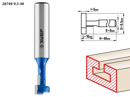 Фрезы пазовые Т-образные №1 серия ПРОФЕССИОНАЛ купить в Тобольске